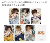 SODA SODA Animate 特典