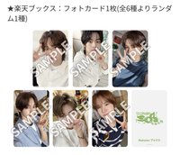SODA SODA 樂天 特典