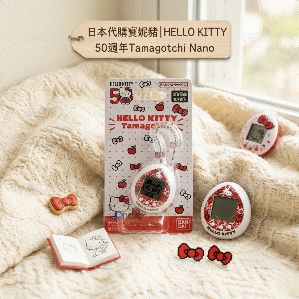 HELLO KITTY50週年Tamagotchi Nano