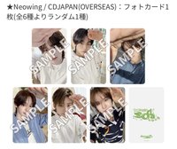 SODA SODA Neowing 特典