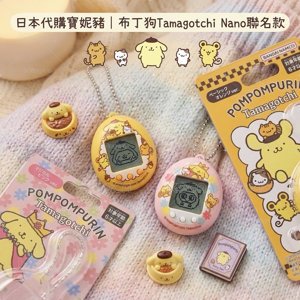 布丁狗 Tamagotchi Nano 聯名款