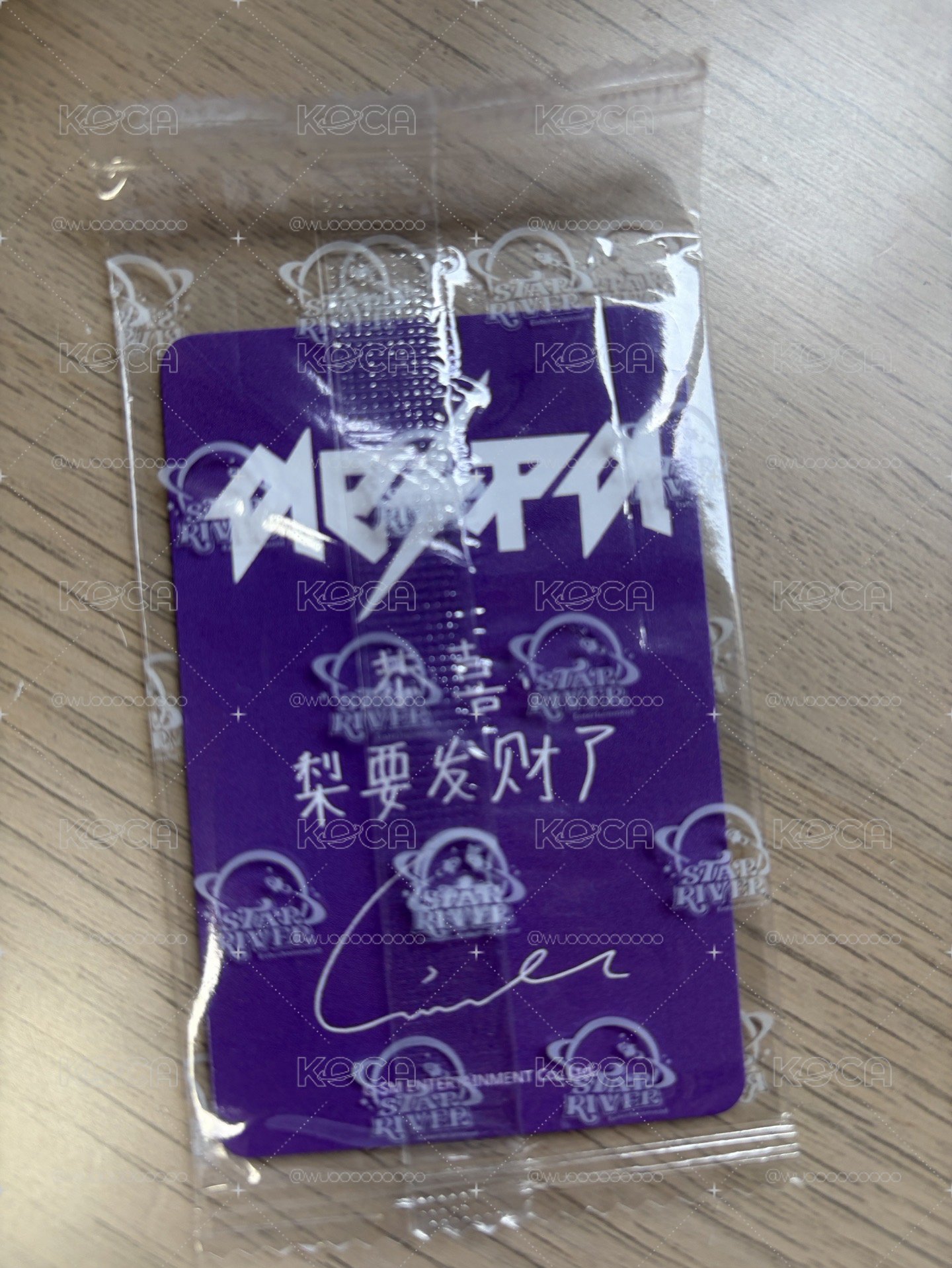現貨速出恭喜梨要發財了