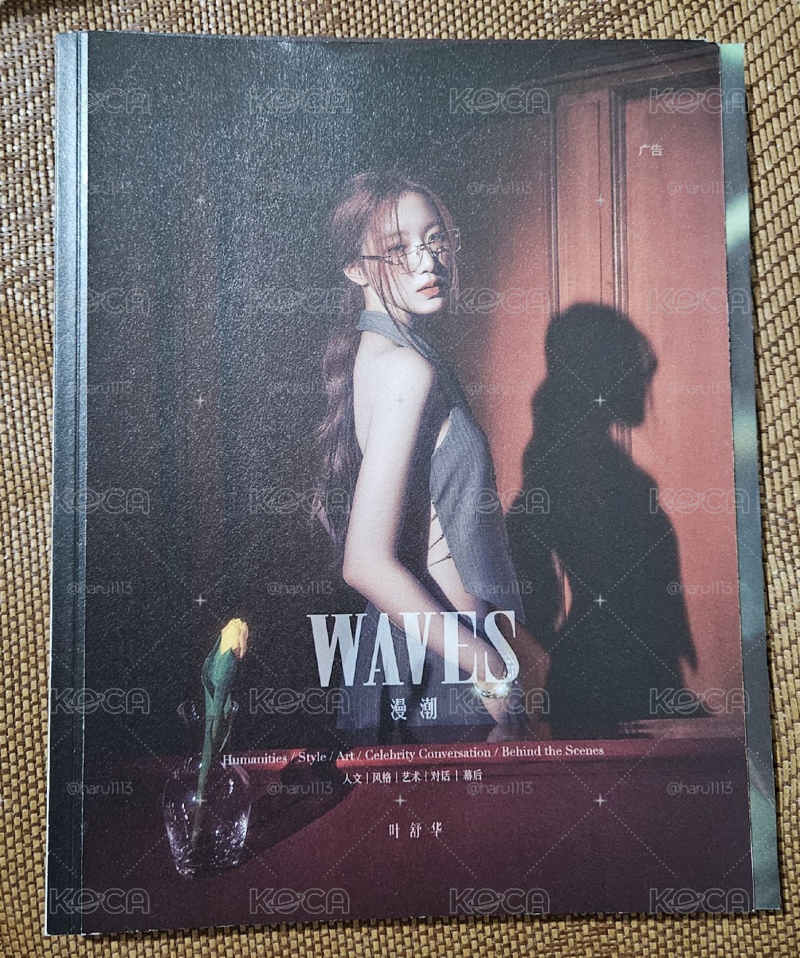 舒華慢潮雜誌三本一組（皆贈海報）