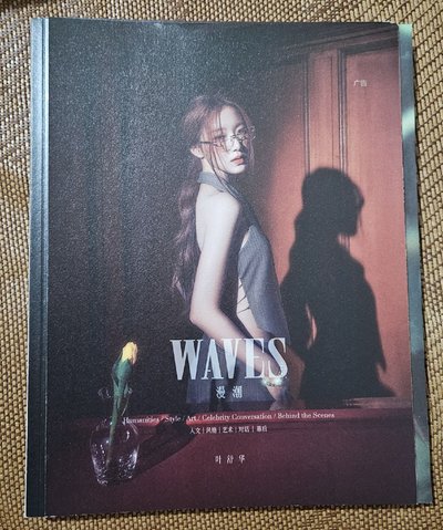 舒華慢潮雜誌三本一組（皆贈海報）