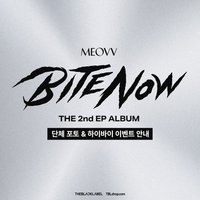 BITE NOW TBLshop 2.0線下簽售