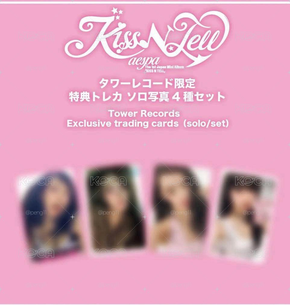kiss n tell塔店