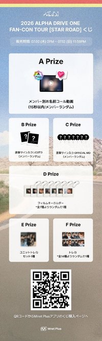2026 飯控 日本限定線上抽獎