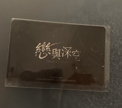 戀與深空 曼迪 卡貼