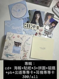 羽專輯+拼圖+兩專卡