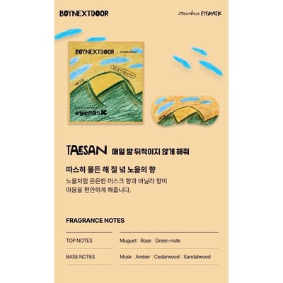 STEAMBASE蒸汽眼罩-TAESAN⛰️✍️