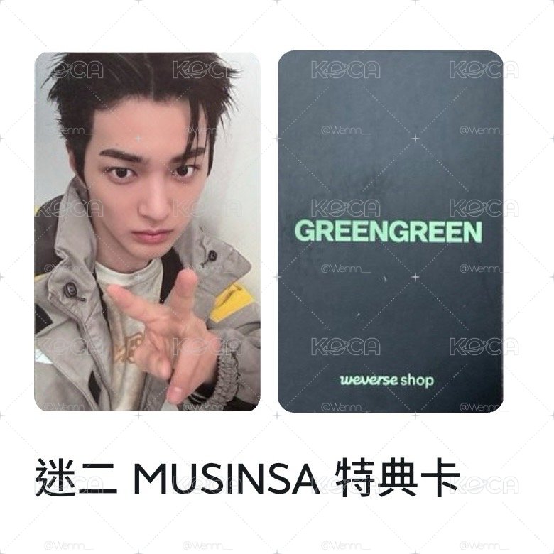 MUS 特典卡_安｜現貨