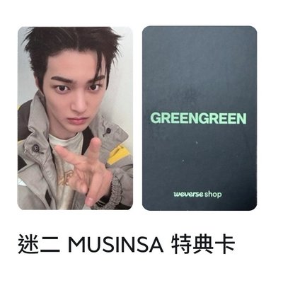 MUS 特典卡_安｜現貨