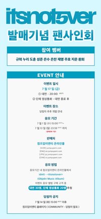 itsnot5ver Jumpup 1.0 簽售 260717