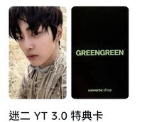 yt3.0鎬（有複數）