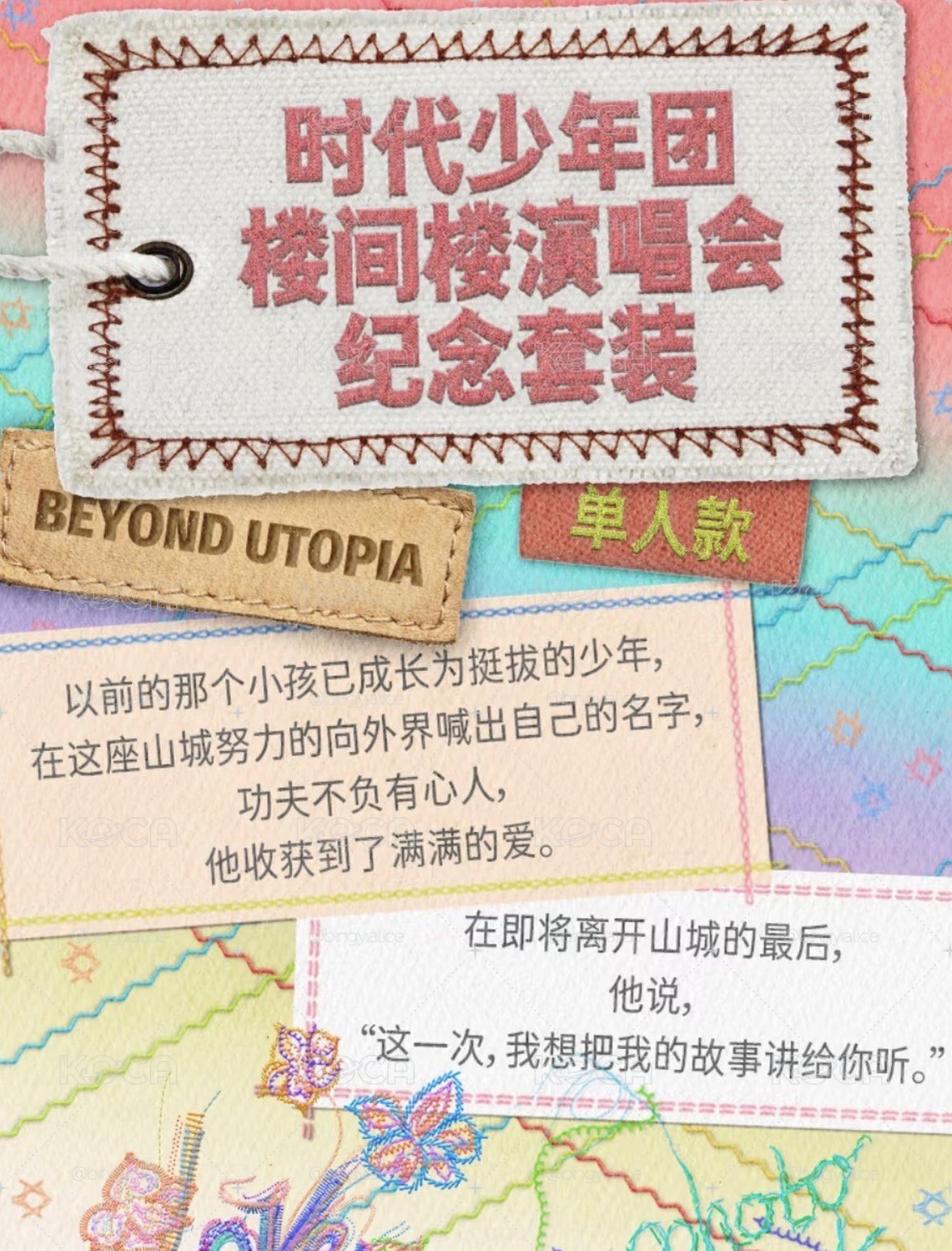 樓間樓