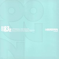 迷一 Poster Ver. 專輯 
