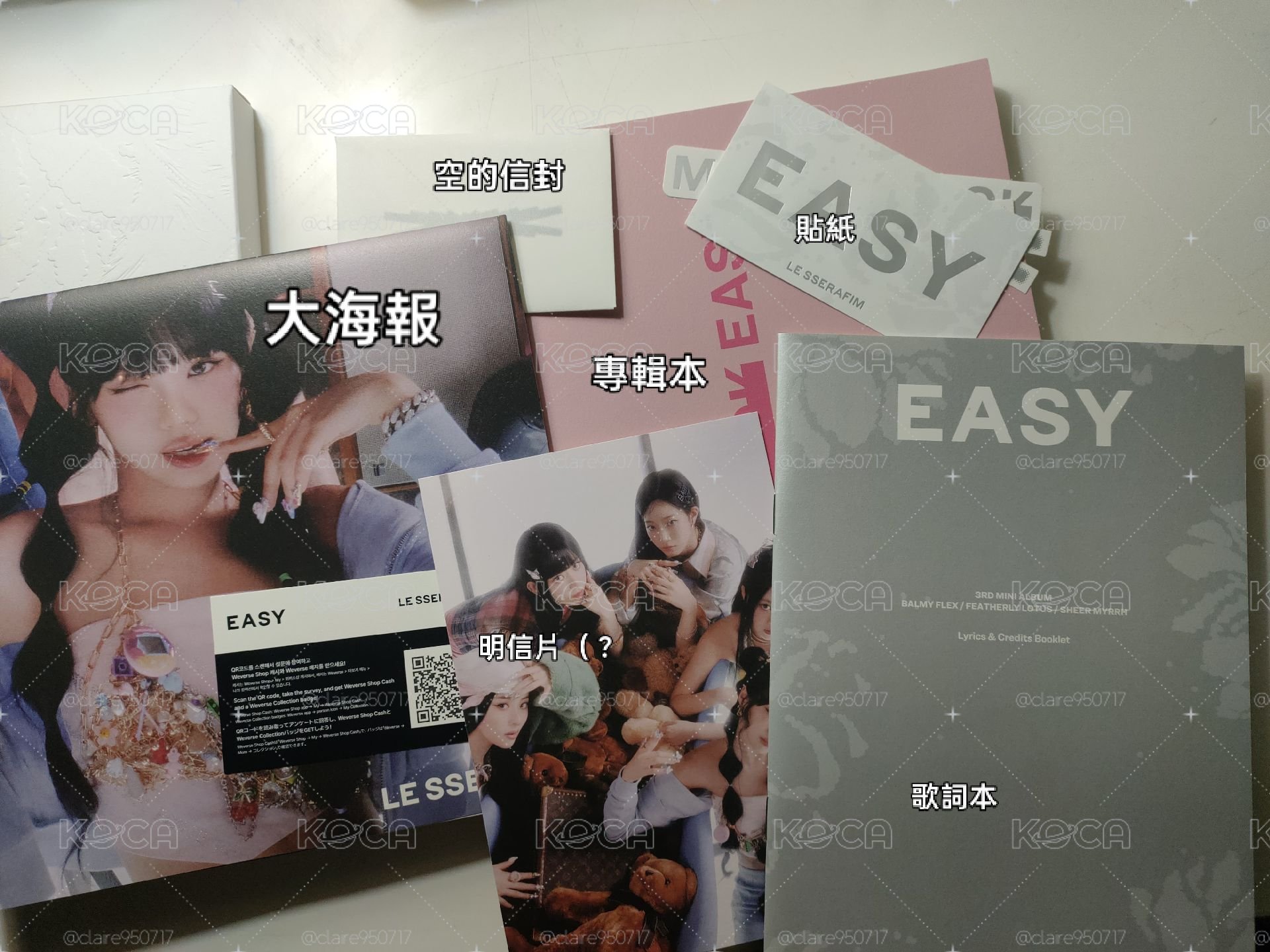 LE SSERFAIM EASY Vol.1空專