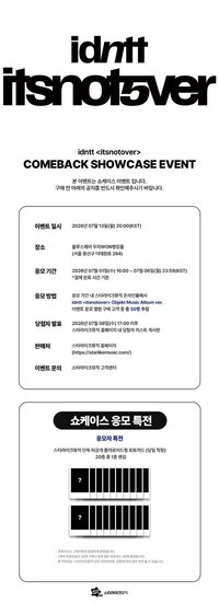 itsnot5ver Starlike Music Showcase 應募
