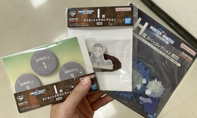 獵人-揍敵客家族一番賞