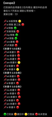 aespa進度
