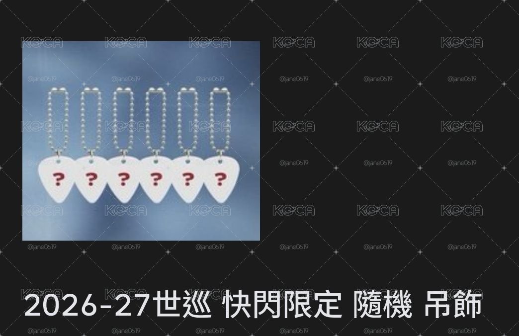 露吊飾