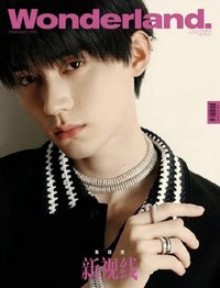 新視線2025年2月刊封面雜誌 A版
