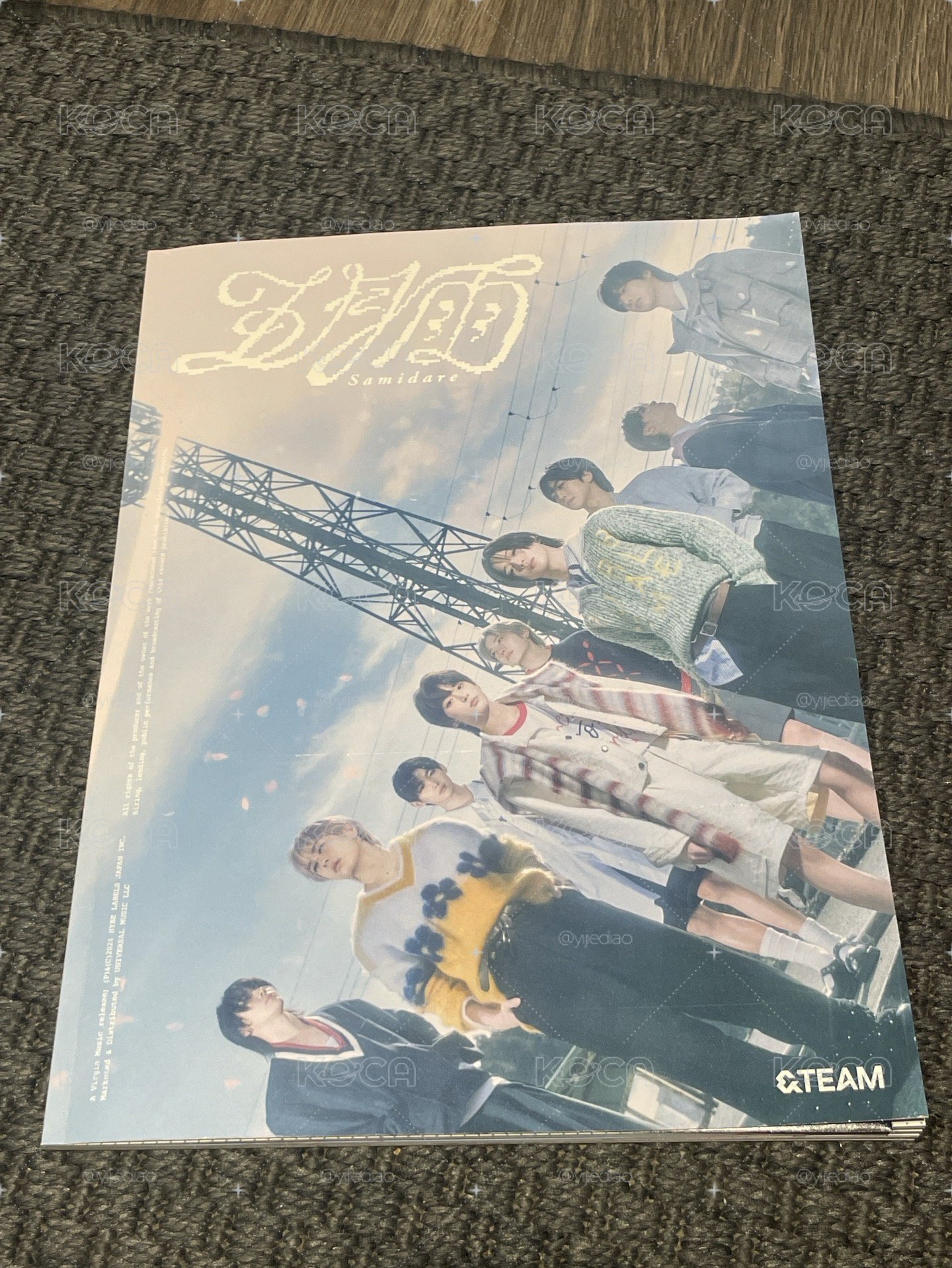 五月雨 空專