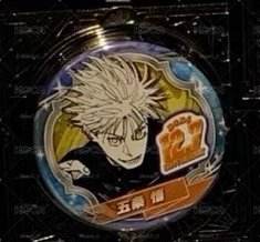 咒術迴戰 JS 徽章 2024生日徽章 五條悟