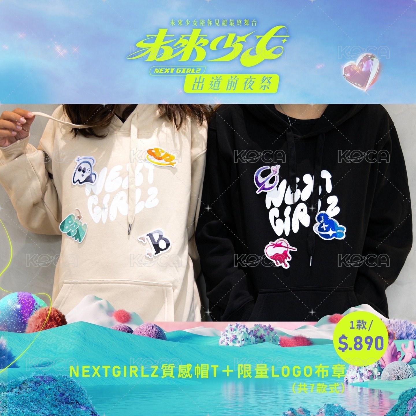 限量LOGO布章
