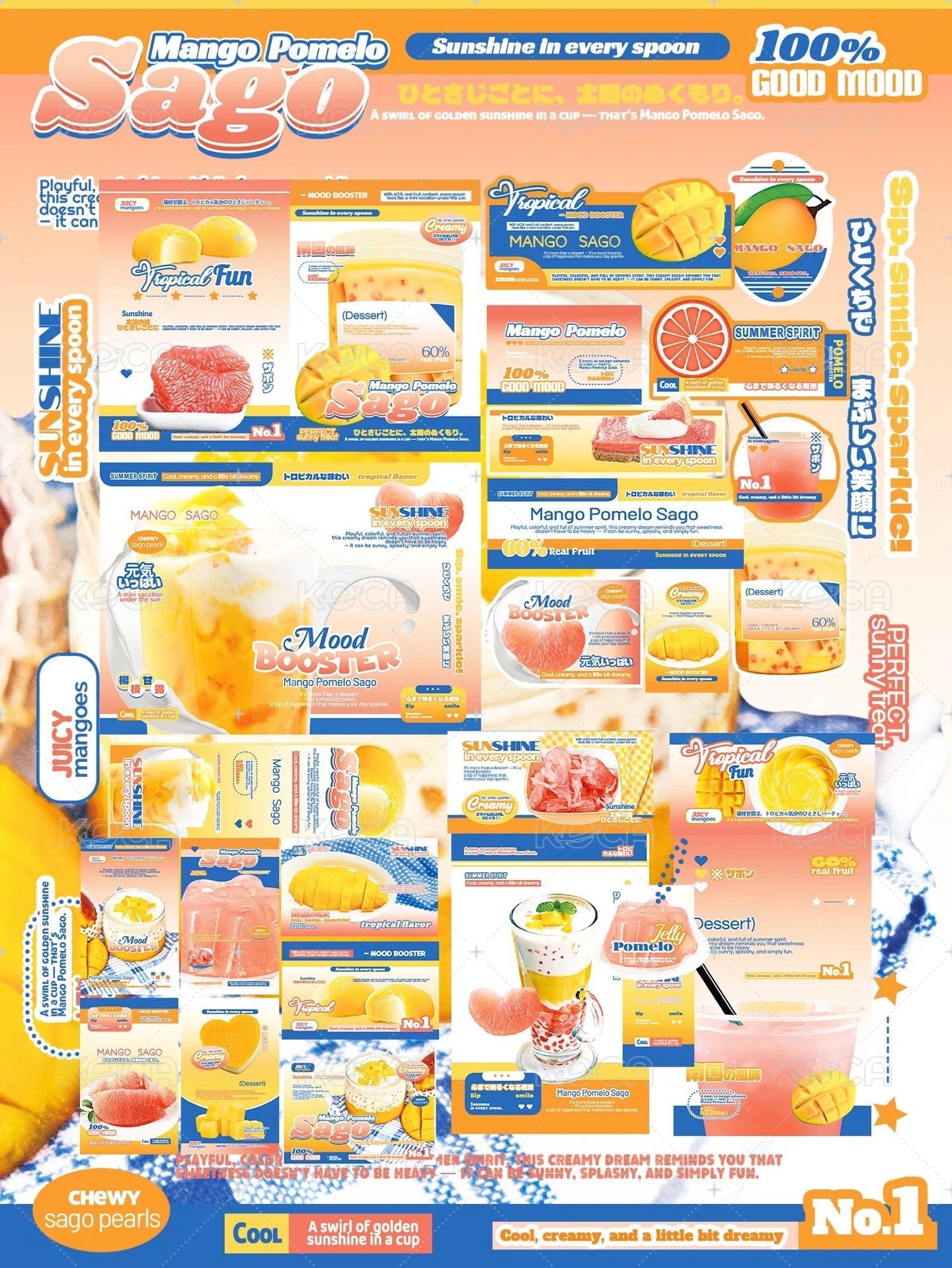 楊枝甘露文創1pset共24p