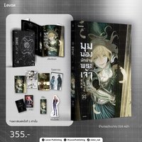 泰文小說 22