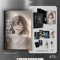 泰文小說 23