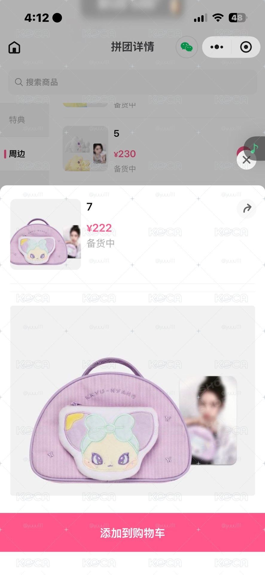 dg 化妝包圭含卡