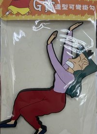 松阪老師掛鉤磁鐵