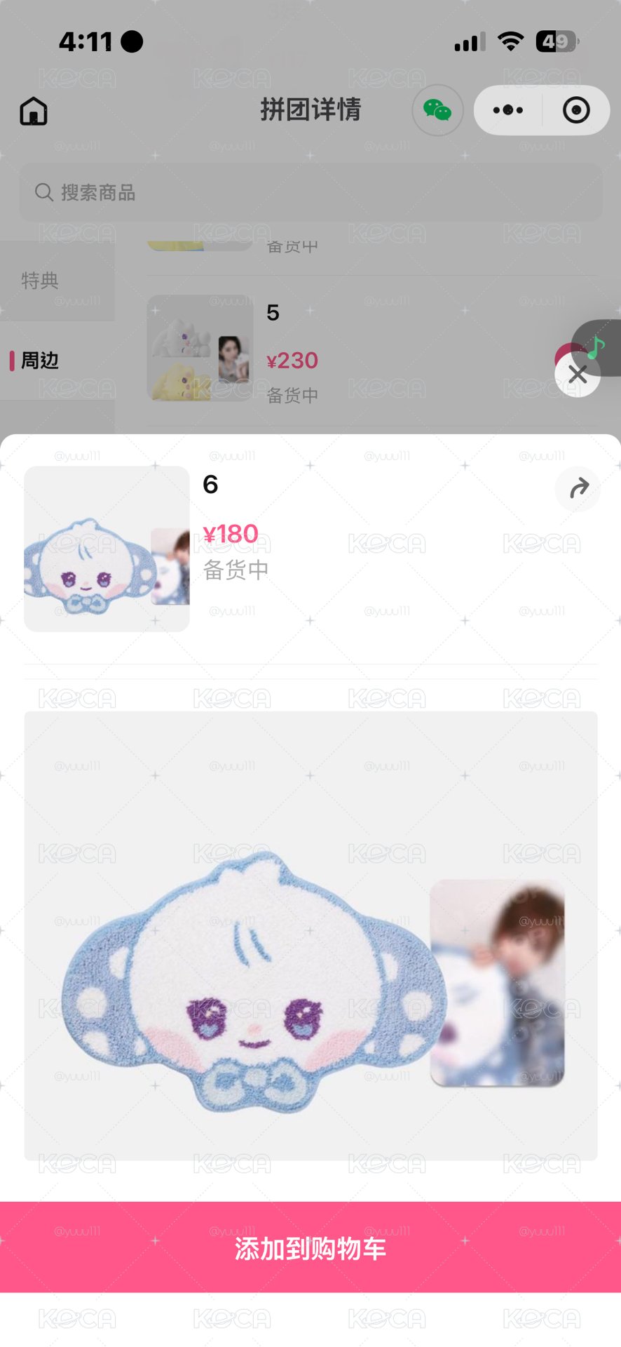 dg 地毯友 含卡