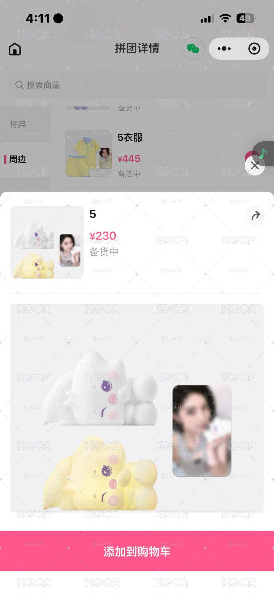 dg 娃娃貝 含卡