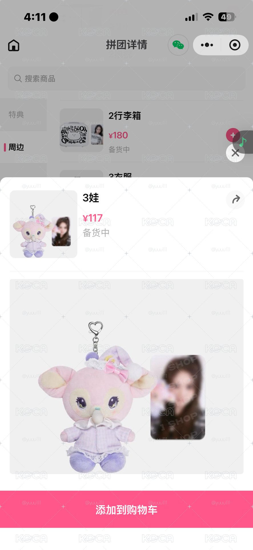dg 吊飾娃薛 含卡