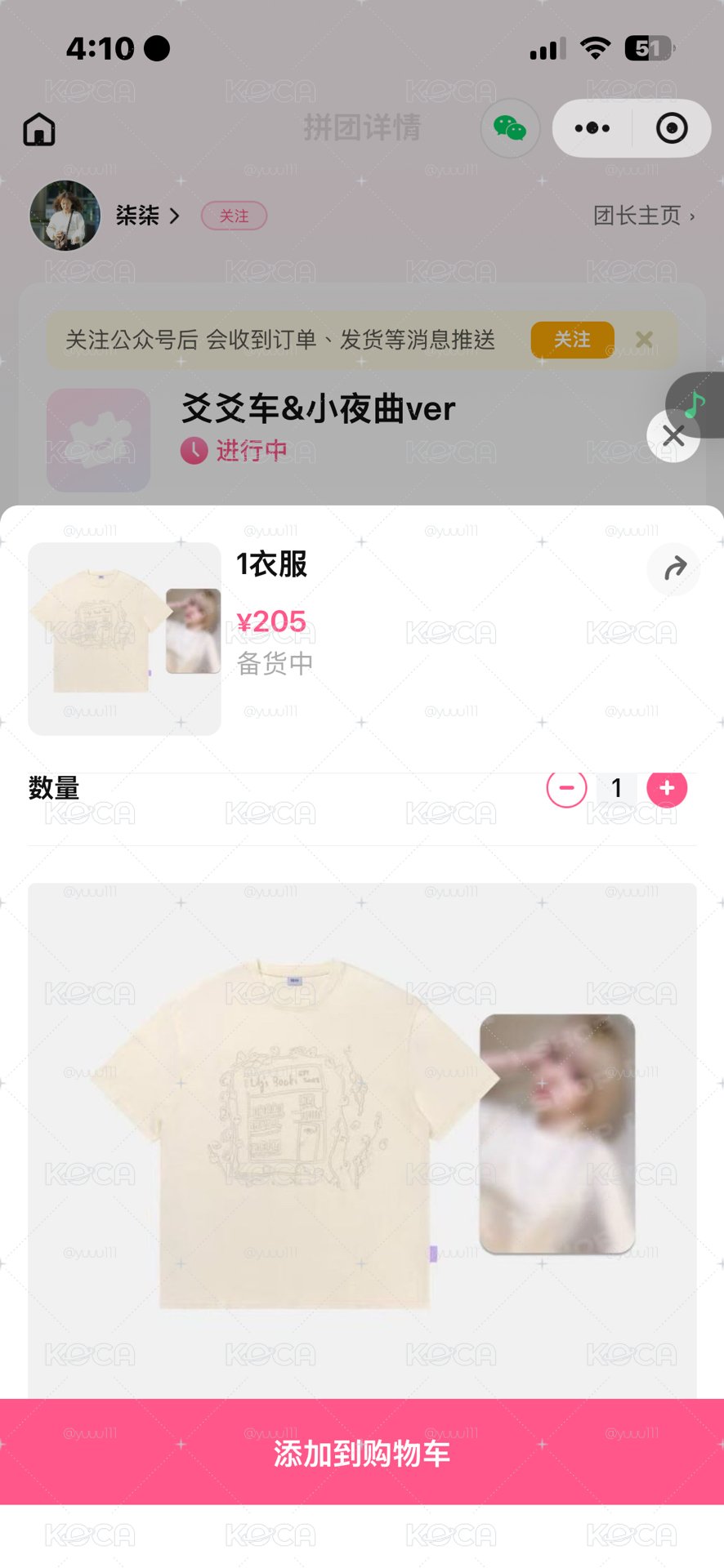 dg 莉衣服 含卡