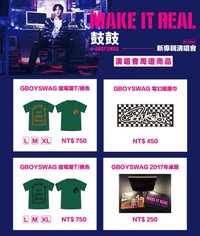 MIR演唱會 MD