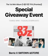迷一 Berriz X SMTOWN&STORE