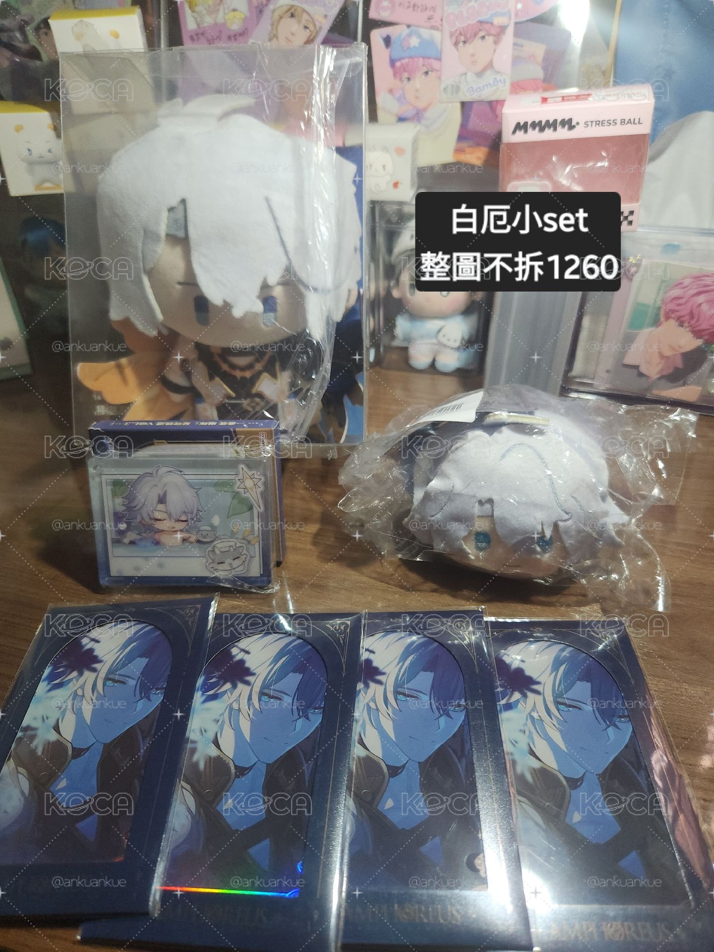 白厄小set