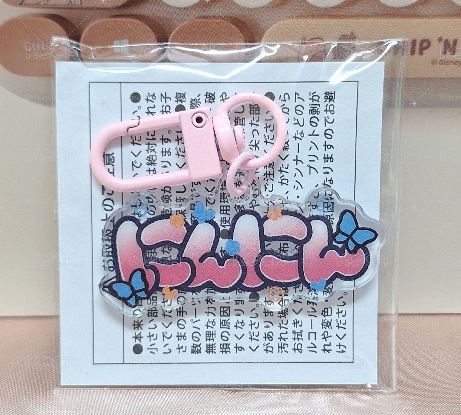 寧姓名吊飾 內褲兔聯名 二巡扭蛋 東蛋限定