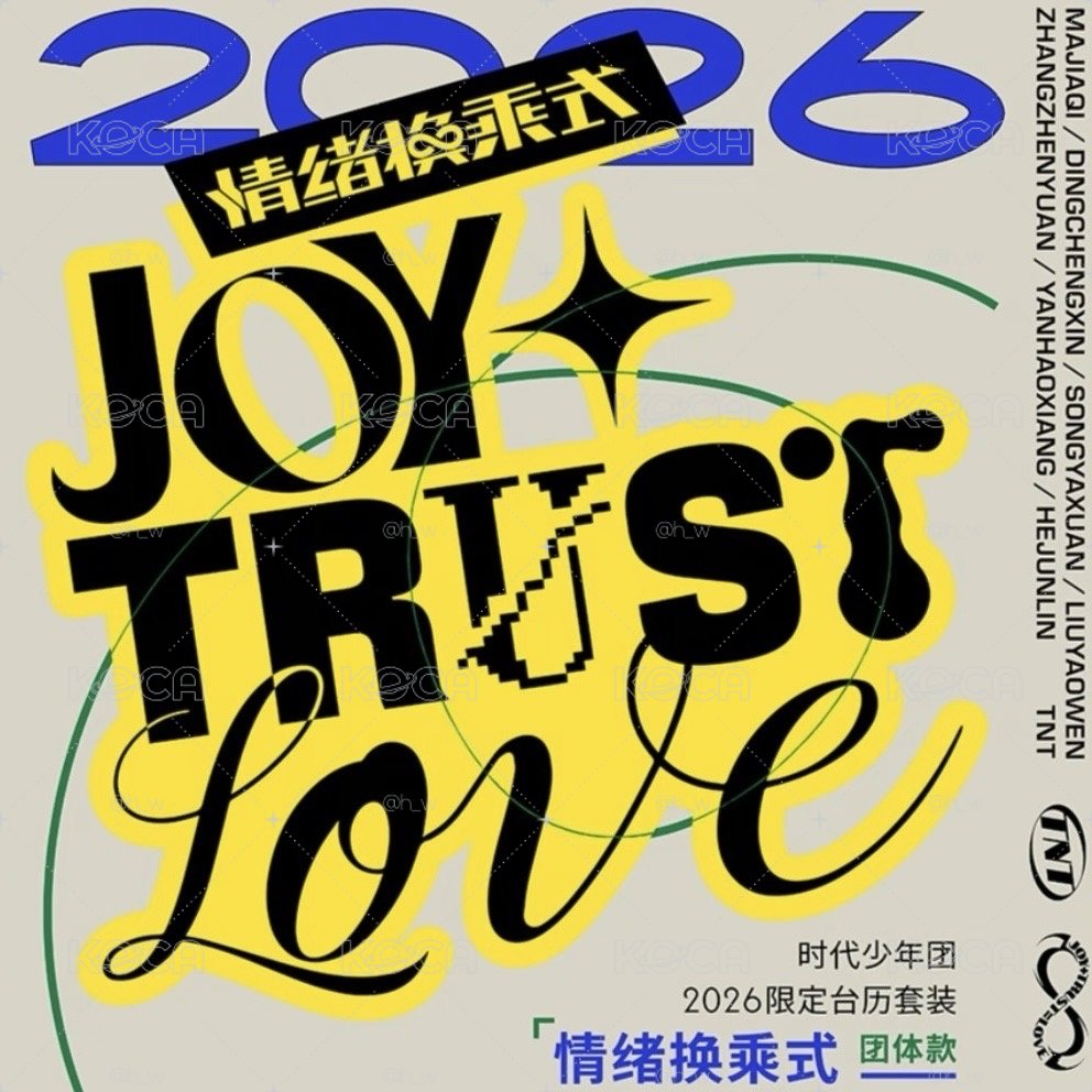 26年 台曆 無卡全套