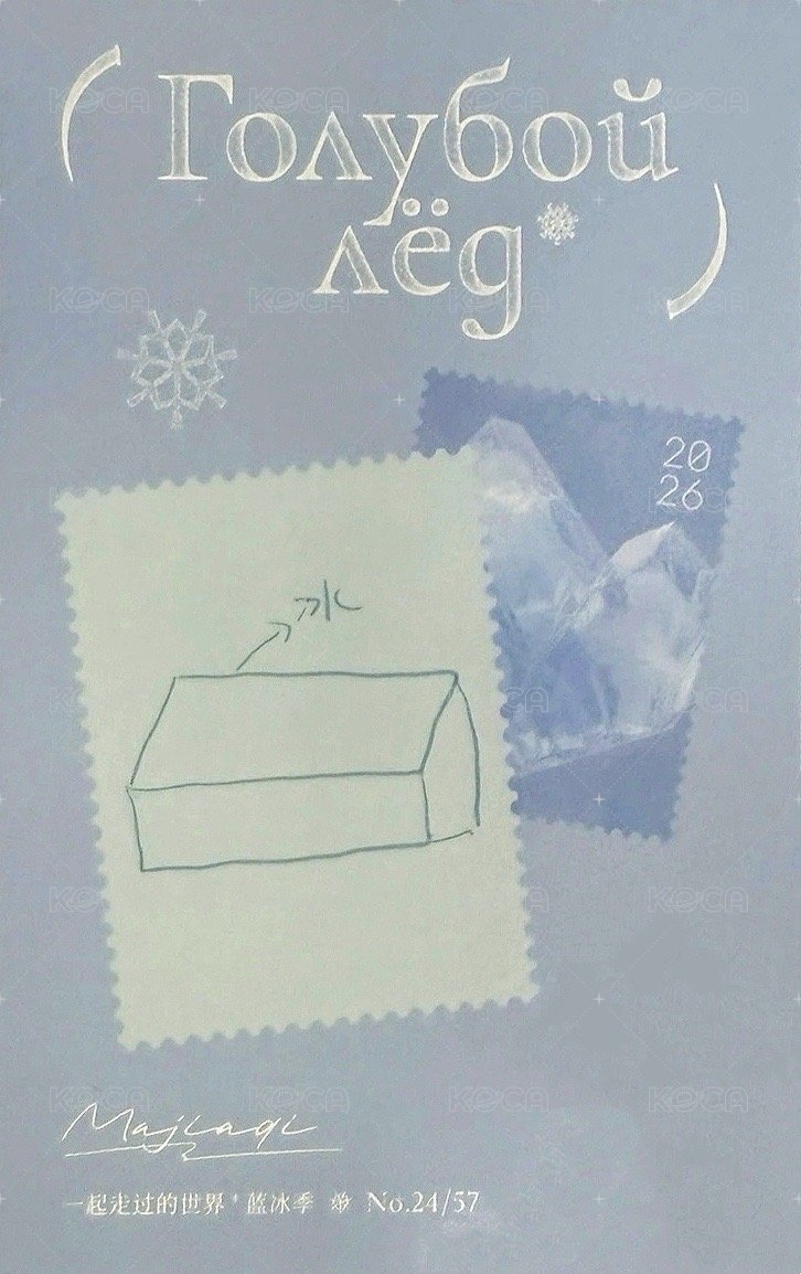 藍冰 周邊卡 1單人固卡 背面