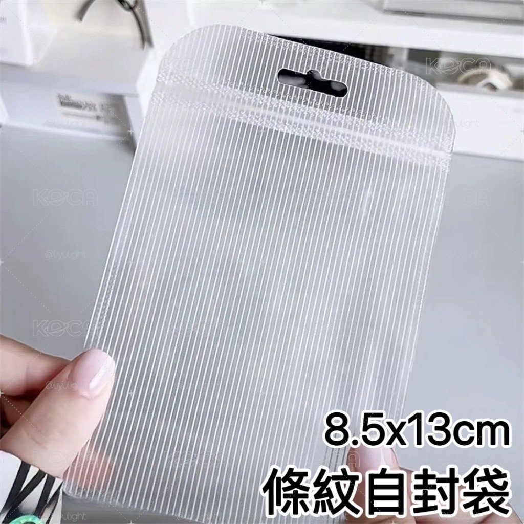 下單1=5個出售 自封袋包材