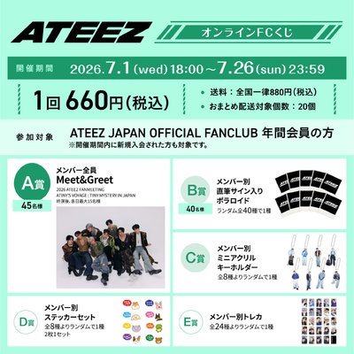 （預售）日本FC抽抽樂