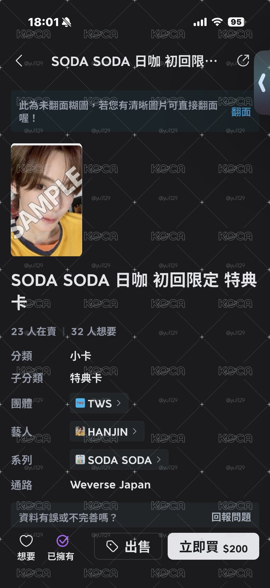 韓振一卡一專