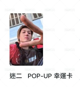 快閃店-幸運卡🐕‍🦺