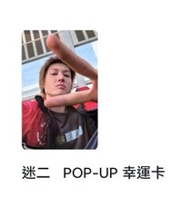 快閃店-幸運卡🐕‍🦺