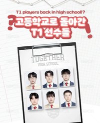T1 2025 愚人節系列週邊 證件照